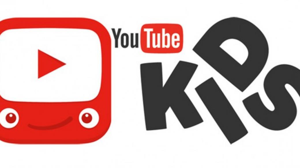 Организации обвиняват YouTube в незаконно събиране на данни от деца