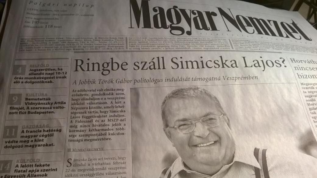 Унгарски опозиционен вестник прекратява дейността си