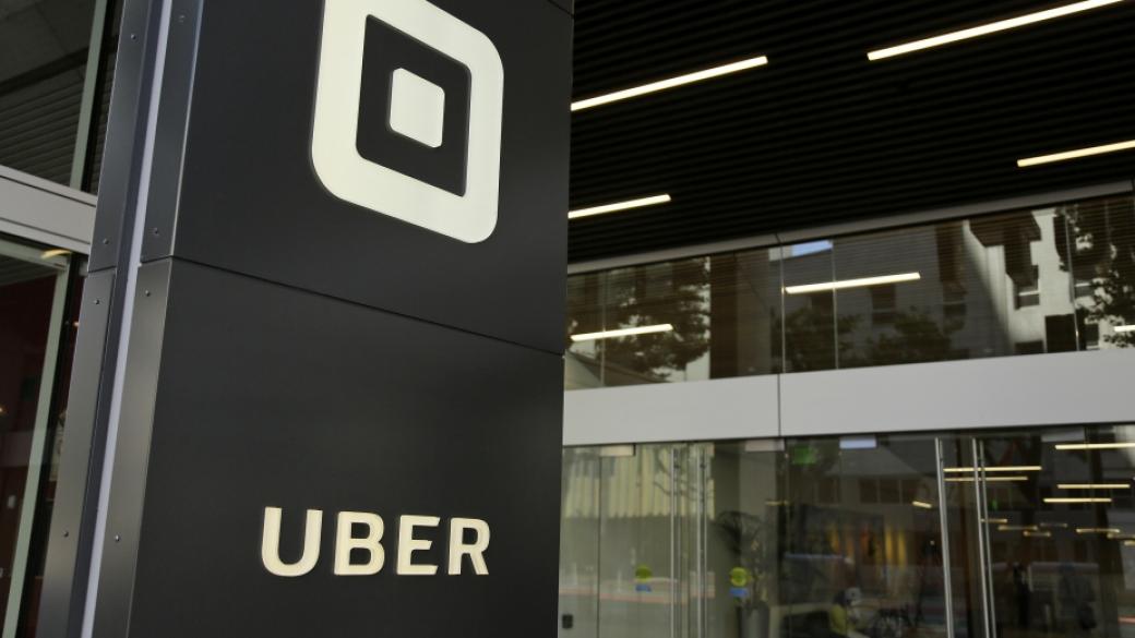Uber се насочва към нов вид транспортна услуга