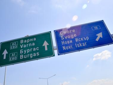 Пътната обстановка в страната: 11 април 2018 г. (обновява се)