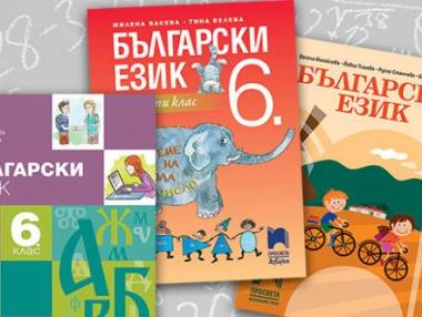 Учениците до 7. клас вече имат достъп до електронни учебници