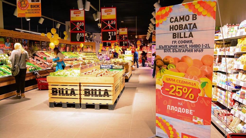 120-ият магазин на BILLA отвори врати в Bulgaria Mall