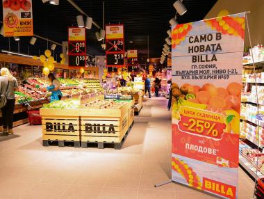 120-ият магазин на BILLA отвори врати в Bulgaria Mall