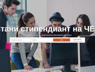 ЧЕЗ разширява стипендиантската си програма и за студенти