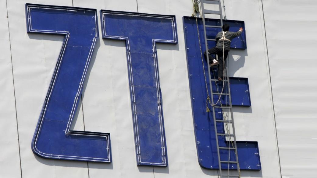 Американски компании вече нямат право да доставят технологии на ZTE