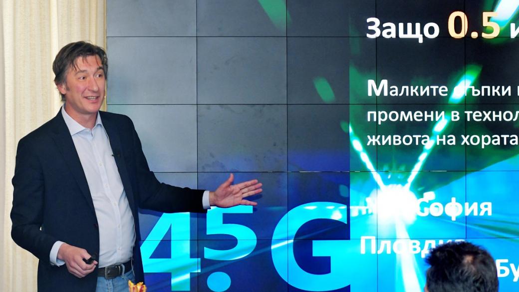 Vivacom пусна 4.5G в пет български града