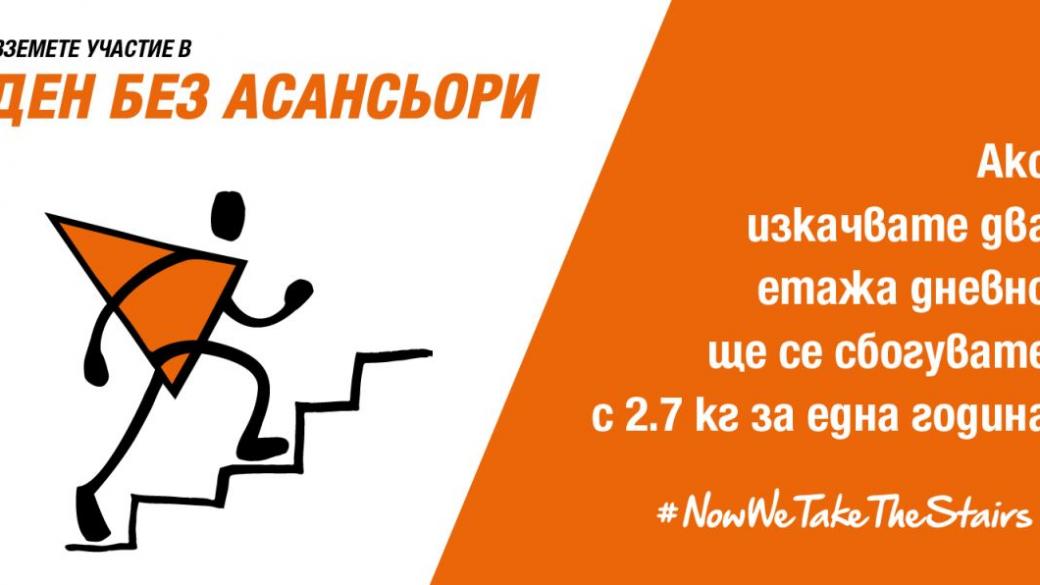 Асансьори в цялата страна спират на 25 април