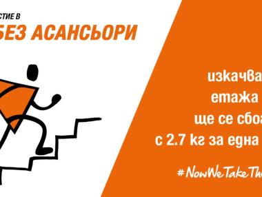 Асансьори в цялата страна спират на 25 април