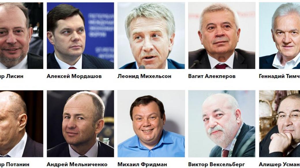 Топ 10 на най-богатите руски бизнесмени