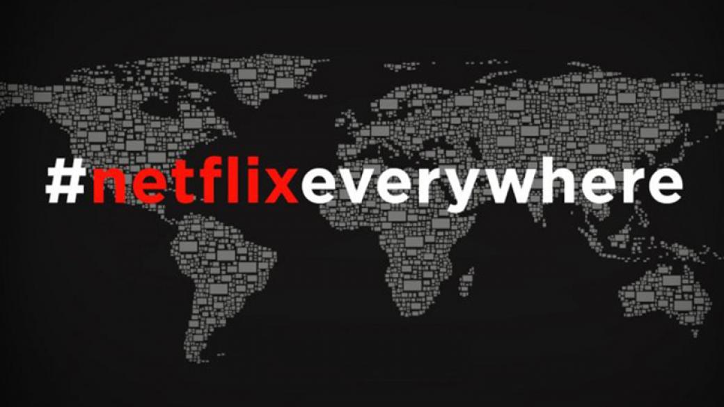 Netflix удвоява европейския бюджет за съдържание