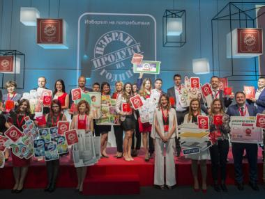 Раздадоха наградите „Продукт на годината 2018“