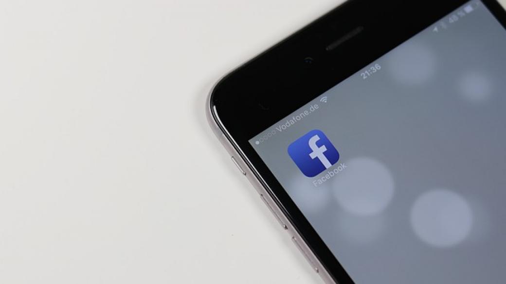 Потребителите ще могат да „обжалват“ изтрити публикации във Facebook