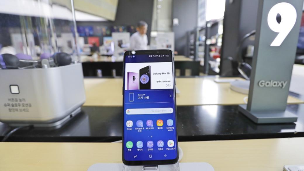 Южна Корея разочарова Samsung с търсенето на S9