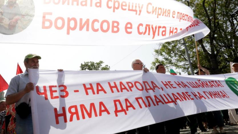 Протести заглушиха Деня на труда в София