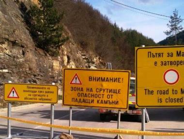 Над 3.2 млн. лв. отиват за укрепване на две свлачища в Северозападна България