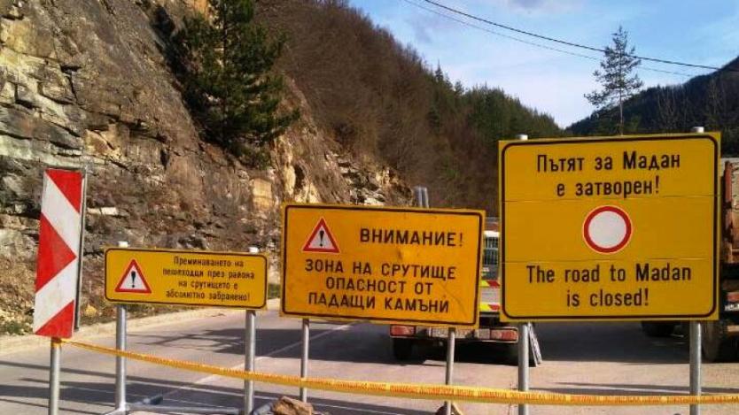 Над 3.2 млн. лв. отиват за укрепване на две свлачища в Северозападна България