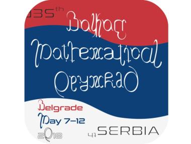 България отново има златни медалисти по математика