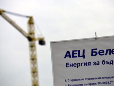 Рестартът на АЕЦ „Белене” изглежда е все по-близо