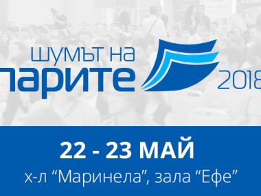 Експерти от най-високо равнище ще дискутират на една сцена финанси, имоти, бизнес и иновации