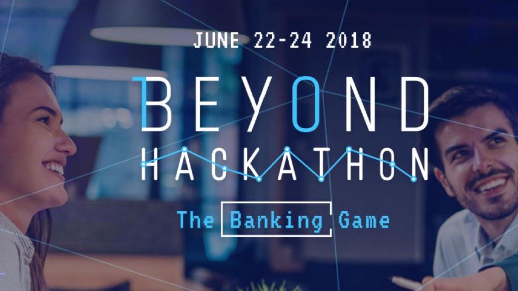 Пощенска банка кани предприемачи и стартъпи в състезанието Beyond Hackathon