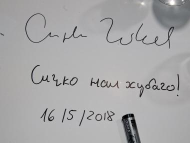 Посланията на лидерите на ЕС върху масата от вечерята в София