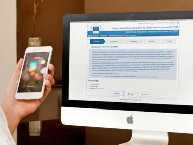 Мобилно приложение улеснява кандидатстването за обществени поръчки