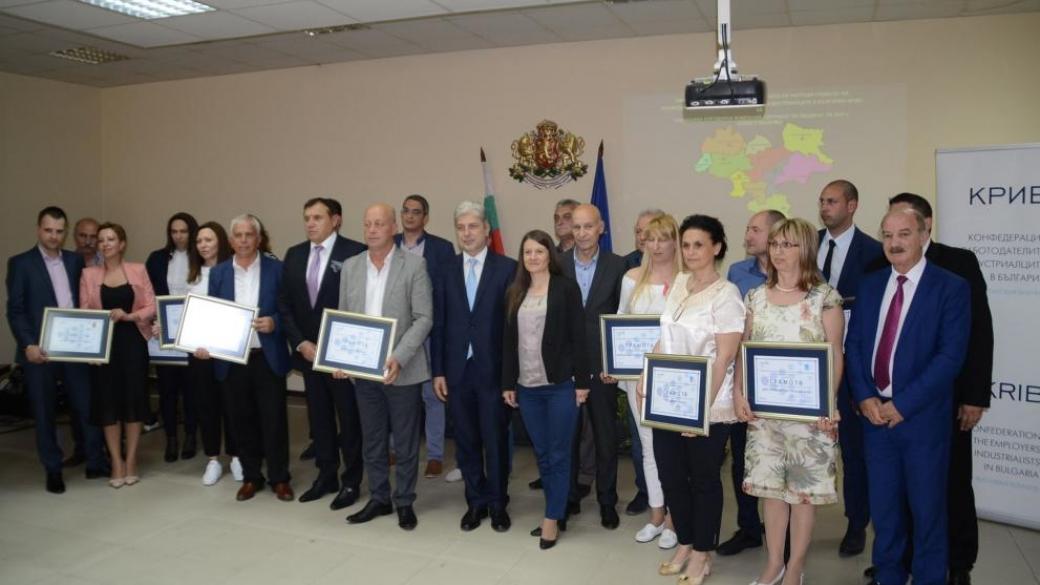 КРИБ награди 19 фирми от област Хасково за социално отговорен бизнес