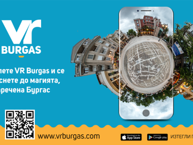 Бургас на 360 градуса