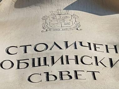 Столичният общински съвет избра временен кмет на „Младост”