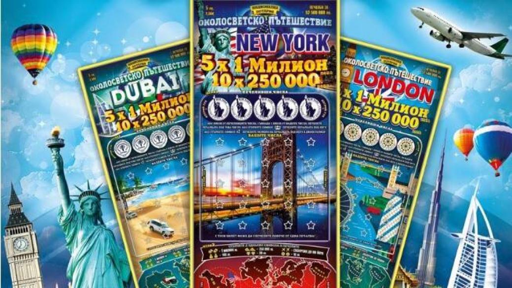 Хората харесват рекламите на лотарийни игри, сочи проучване