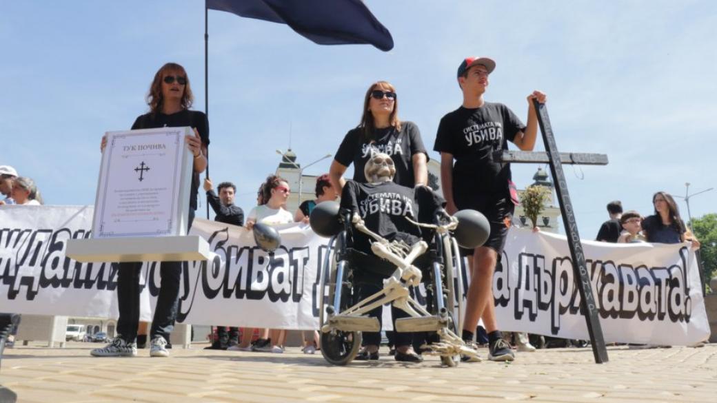 Родители на деца с увреждания отново излязоха на протест