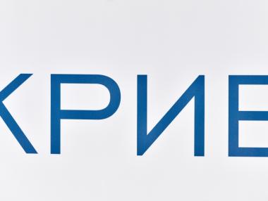 За четвърта година КРИБ ще награди иновативните компании