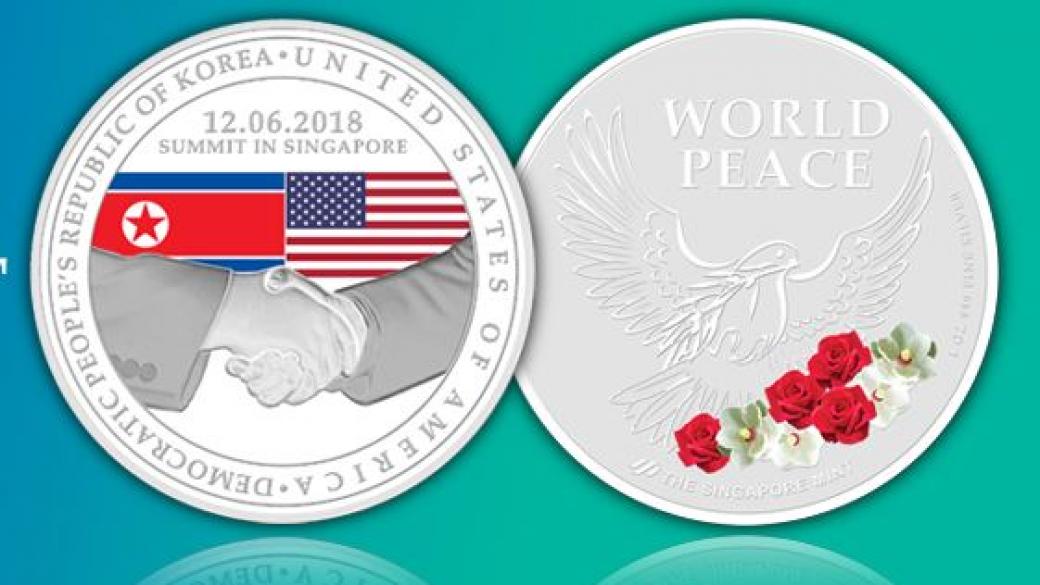 Сингапур пусна монета „Световен мир“, за да отбележи срещата на върха Тръмп-Ким