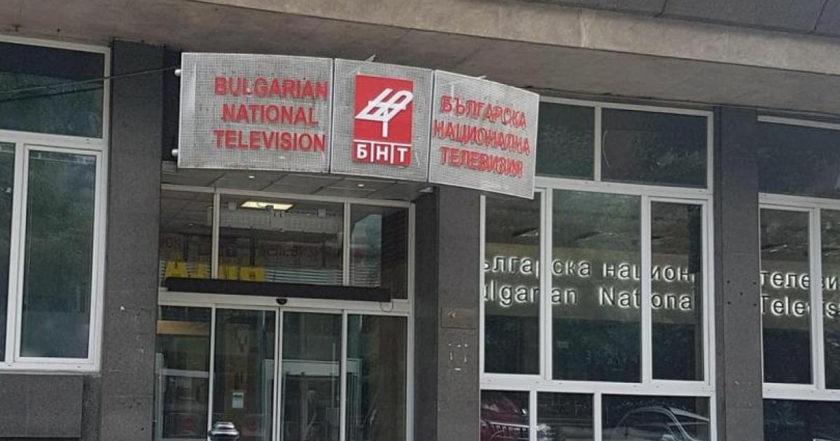 БНТ с конкурс за ново лого