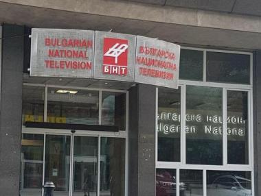 БНТ с конкурс за ново лого