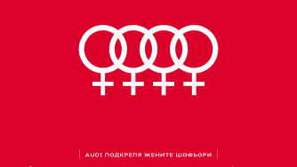 Майсторски клас по шофиране за дами