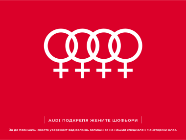 Майсторски клас по шофиране за дами