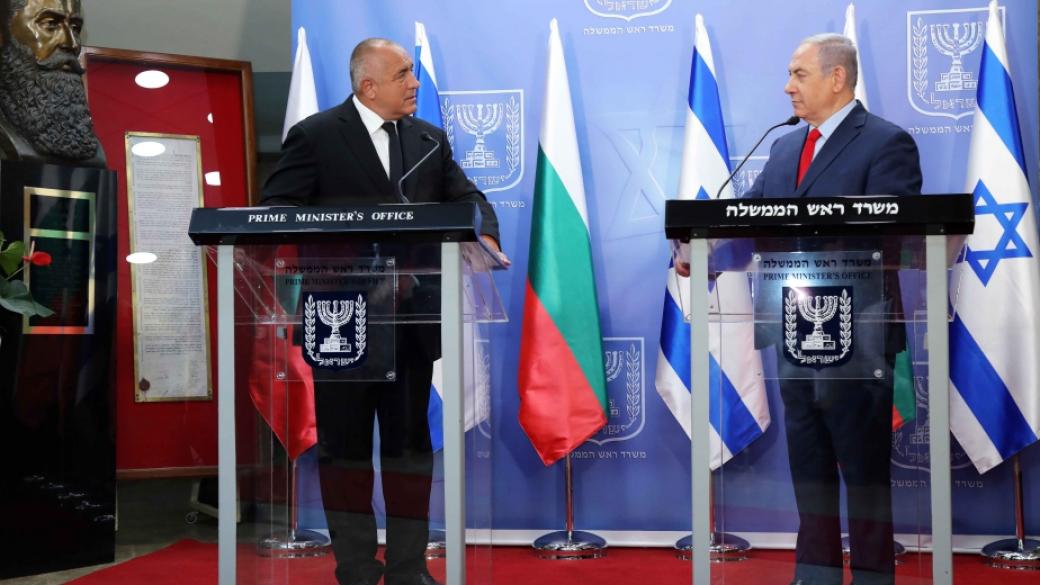 Нетаняху: Винаги ще сме признателни на българския народ