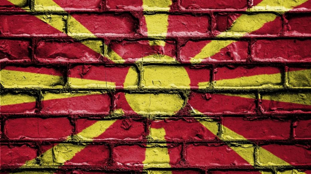 Македонският президент няма да одобри новото име