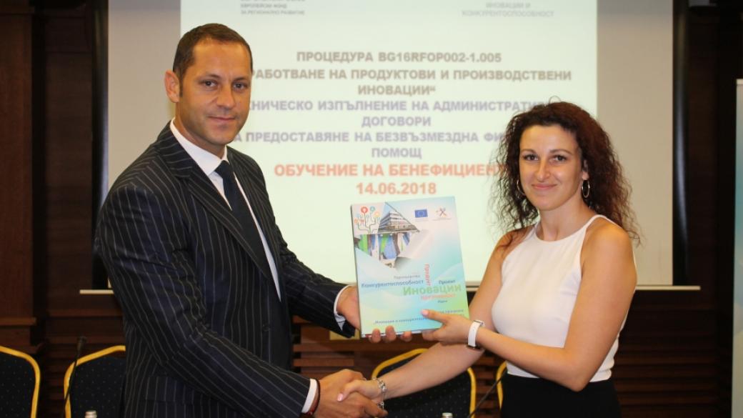 40 млн. лв. ще насърчат иновациите в българските предприятия