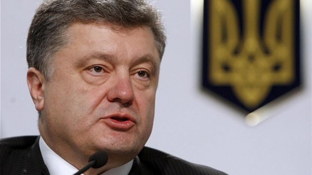 Порошенко търси подкрепа в ЕС за спиране на „Северен поток 2”