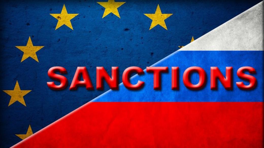 ЕС окончателно удължи санкциите срещу Русия с една година