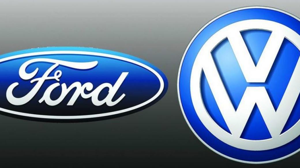 Ford и Volkswagen ще разработват заедно автомобили