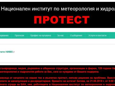 Държавата „ще търси възможност“ да финансира НИМХ