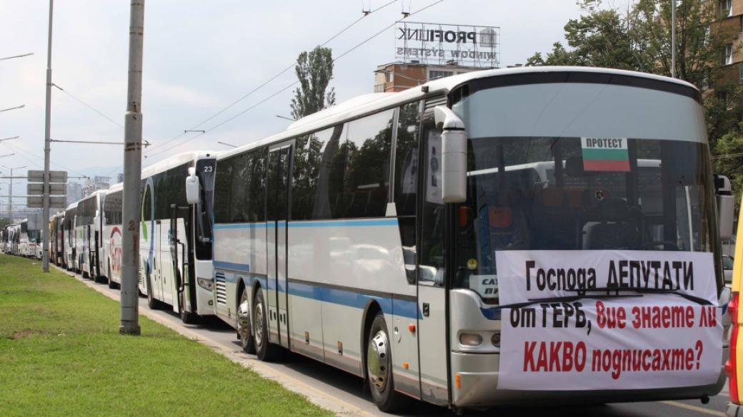 Автобусните превозвачи излязоха на протест днес