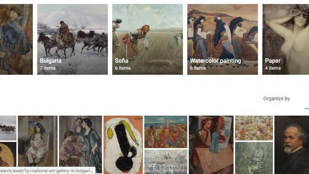 Google Arts&Culture показва близо 100 творби от Националната галерия
