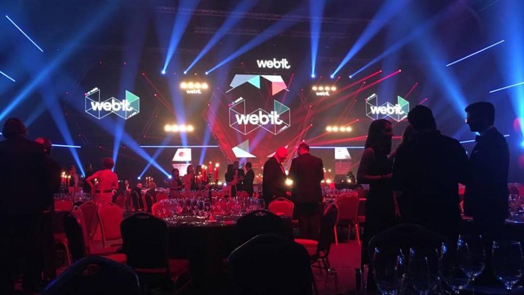 Webit раздаде годишните си награди