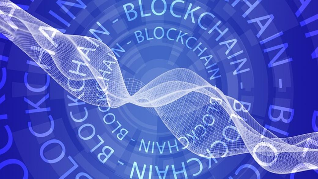 Стартира първата магистратура по блокчейн в България