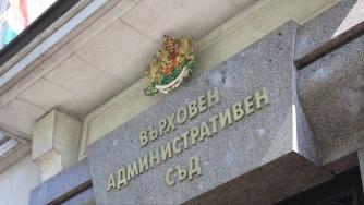 Административният съд вече няма да заличава данните за фирмите