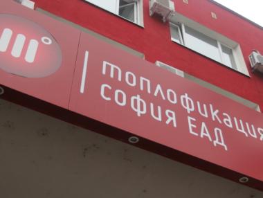 „Топлофикация София“ оставя 6 квартала без вода заради профилактика